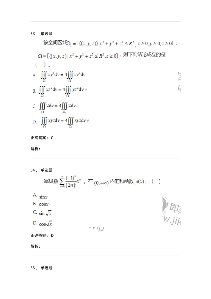 119-2021年军队文职考试《数学1》真题-137396_军队文职(1)_01.军队文职真题-专业课_（全）版本一（历年真题+章节练习+模拟题）_数学1(军队文职)_历年真题_题目+解析