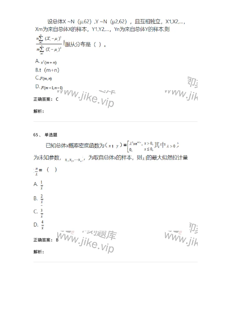 119-2021年军队文职考试《数学1》真题-137396_军队文职(1)_01.军队文职真题-专业课_（全）版本一（历年真题+章节练习+模拟题）_数学1(军队文职)_历年真题_题目+解析