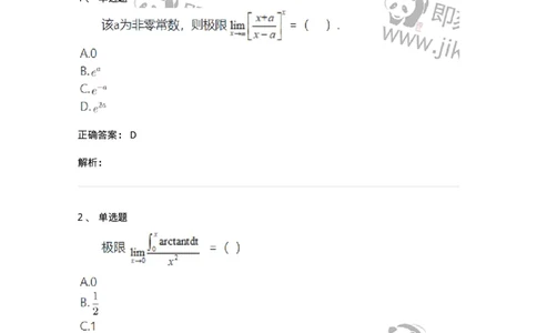 119-2021年军队文职考试《数学1》真题-137396_军队文职(1)_01.军队文职真题-专业课_（全）版本一（历年真题+章节练习+模拟题）_数学1(军队文职)_历年真题_题目+解析