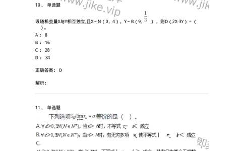 119-2021年军队文职考试《数学1》真题-137396_军队文职(1)_01.军队文职真题-专业课_（全）版本一（历年真题+章节练习+模拟题）_数学1(军队文职)_历年真题_题目+解析