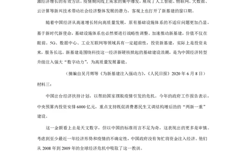 2020年高考语文试卷（新课标Ⅰ卷）（空白卷）_语文历年高考真题_新&middot;PDF版2008-2025&middot;高考语文真题_语文（按省份分类）2008-2025_2012-2025&middot;（安徽）语文高考真题