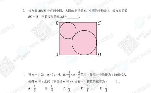 2022希望数学夏令营8年级团体战-真题+答案_希望杯IHC
