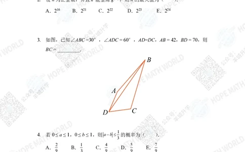 2022希望数学夏令营8年级团体战-真题+答案_希望杯IHC
