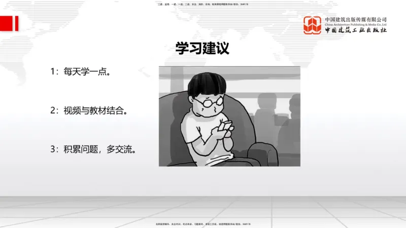 10.16一建《水利》新考期备考全攻略_2026年一级建造师_2026年一建水利_2026年一建水利SVIP_2026一建水利SVIP_02-基础精讲✿高端面授✿深度强化_讲义