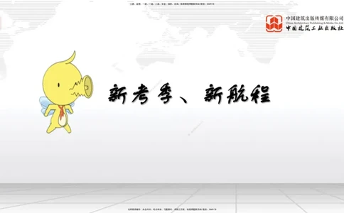 10.16一建《水利》新考期备考全攻略_2026年一级建造师_2026年一建水利_2026年一建水利SVIP_2026一建水利SVIP_02-基础精讲✿高端面授✿深度强化_讲义