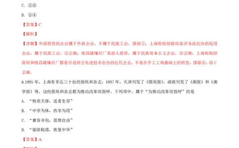 2019年高考历史试卷（浙江）（1月）（解析卷）_历史历年高考真题_新&middot;PDF版2008-2025&middot;高考历史真题_历史（按省份分类）2008-2025_2008-2025&middot;（浙江）历史高考真题