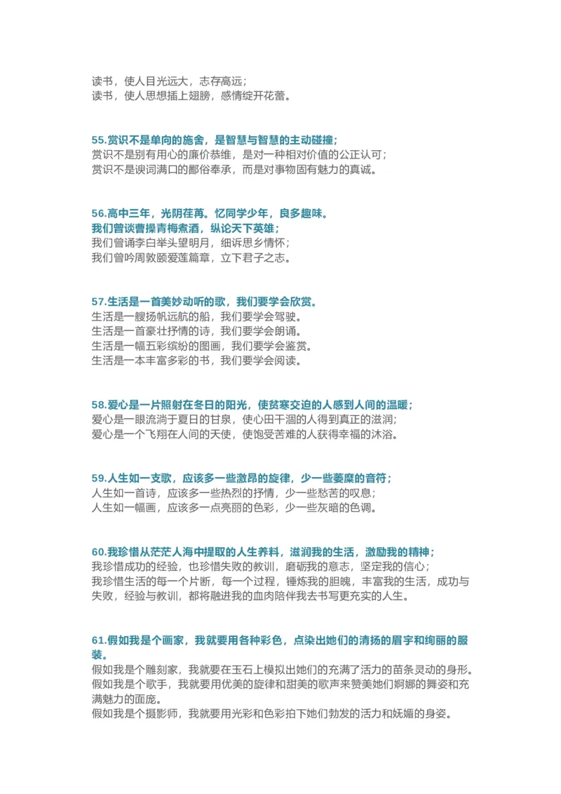 句子仿写100例，妙笔生花不用愁(1)_1-6年级语文仿写_六年级上册语文仿写句子+句子专项(1)