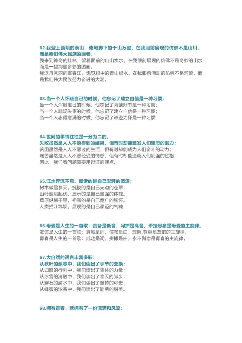 句子仿写100例，妙笔生花不用愁(1)_1-6年级语文仿写_六年级上册语文仿写句子+句子专项(1)