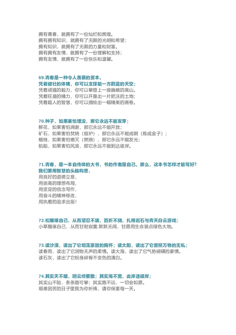 句子仿写100例，妙笔生花不用愁(1)_1-6年级语文仿写_六年级上册语文仿写句子+句子专项(1)