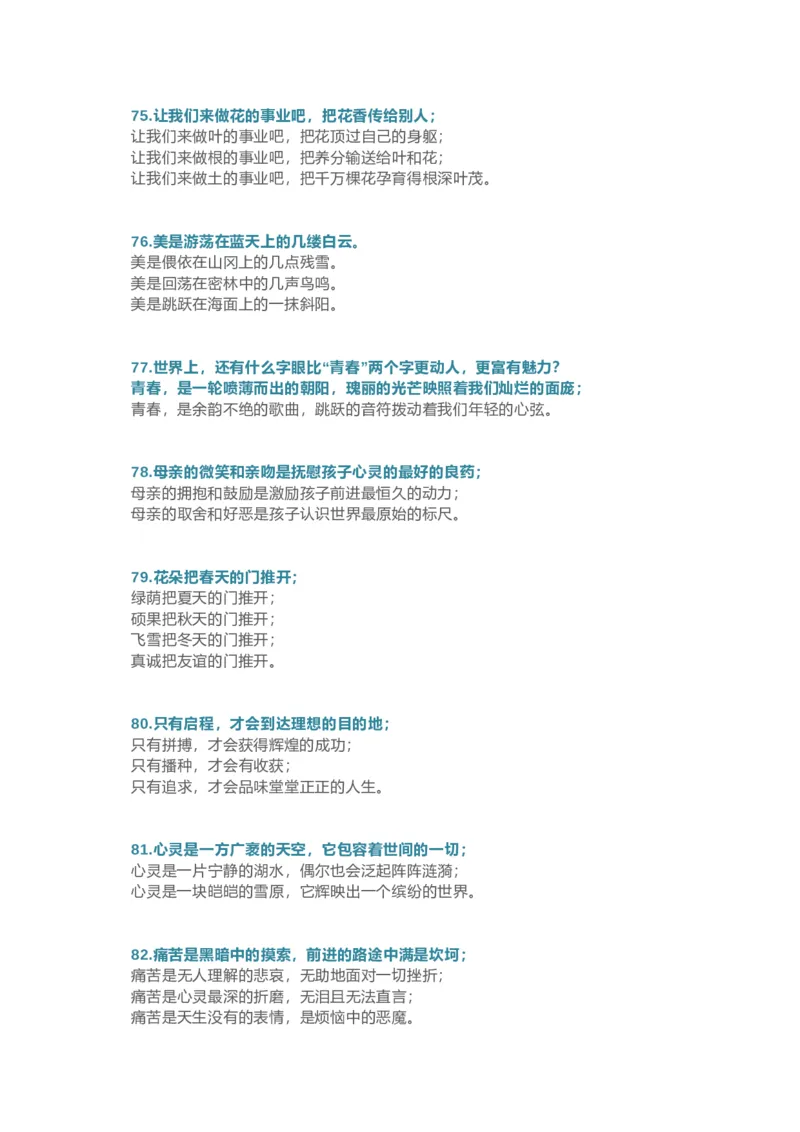 句子仿写100例，妙笔生花不用愁(1)_1-6年级语文仿写_六年级上册语文仿写句子+句子专项(1)