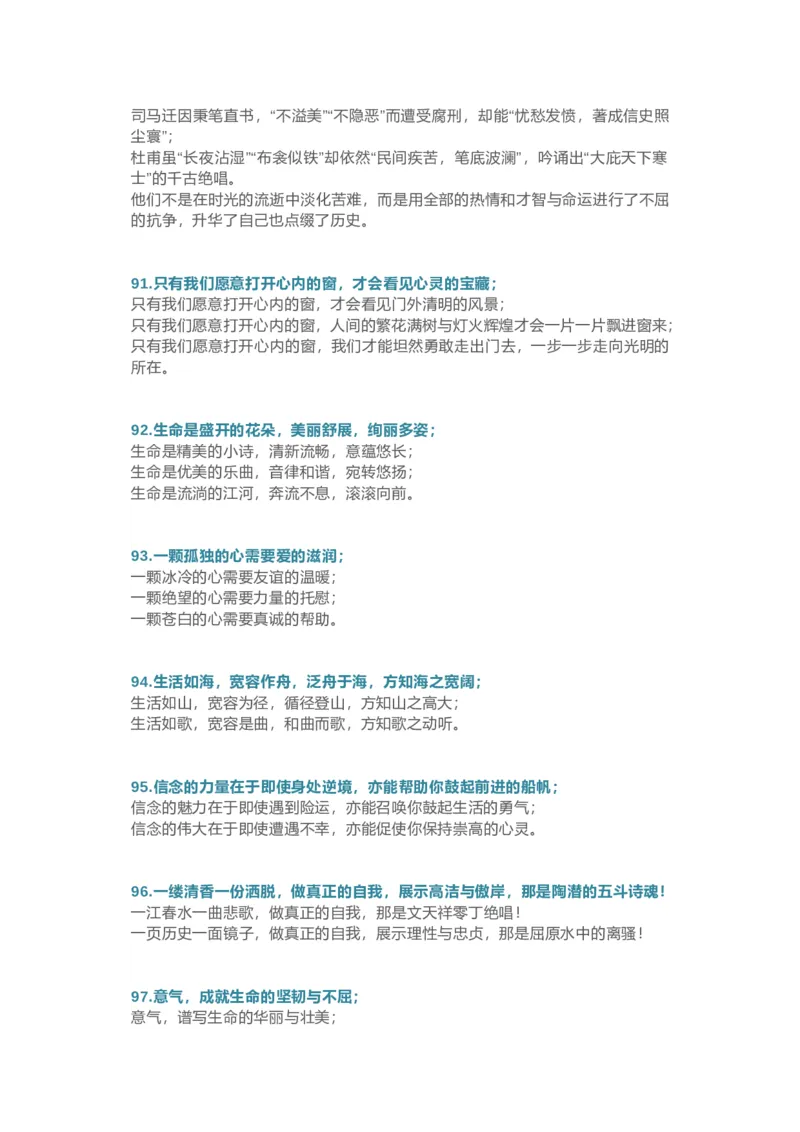 句子仿写100例，妙笔生花不用愁(1)_1-6年级语文仿写_六年级上册语文仿写句子+句子专项(1)