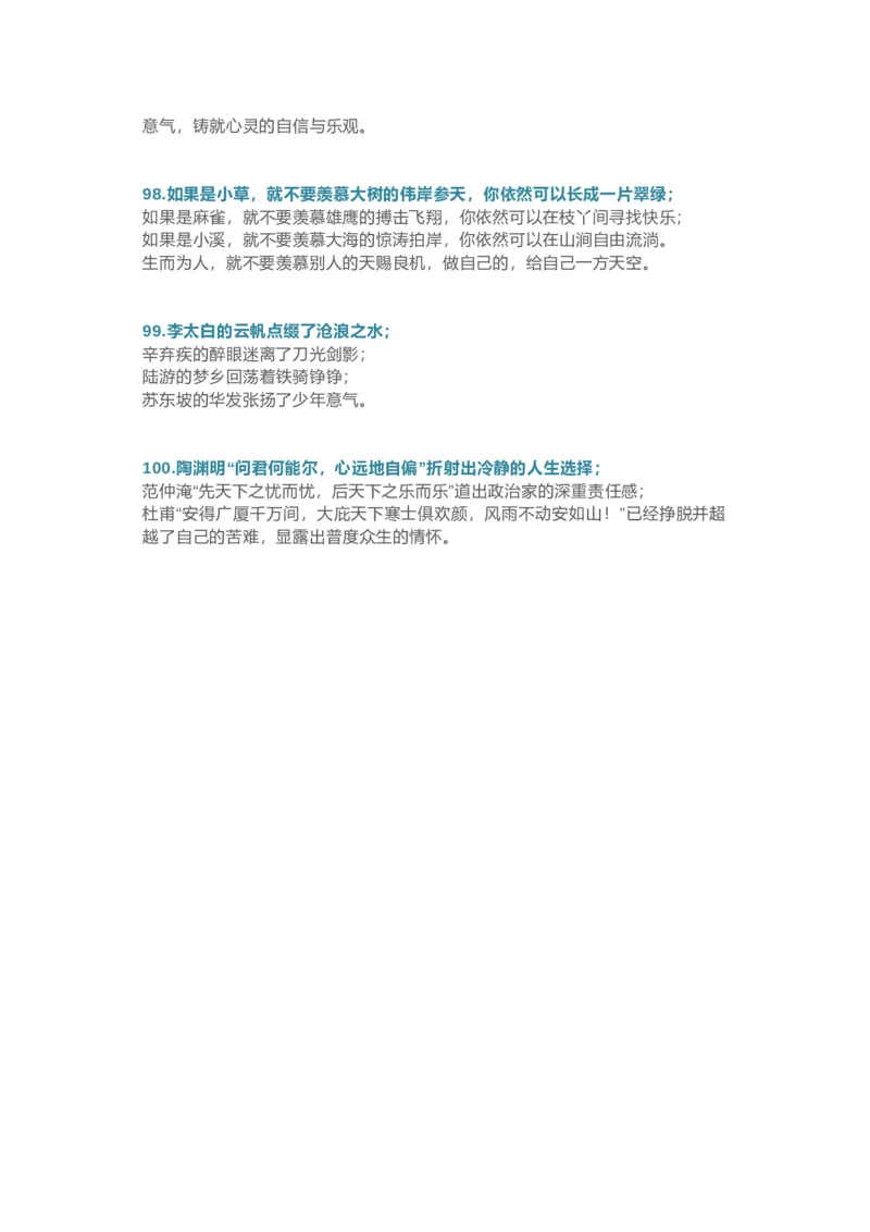 句子仿写100例，妙笔生花不用愁(1)_1-6年级语文仿写_六年级上册语文仿写句子+句子专项(1)