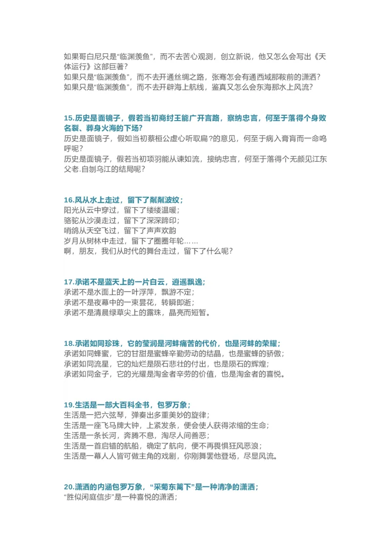 句子仿写100例，妙笔生花不用愁(1)_1-6年级语文仿写_六年级上册语文仿写句子+句子专项(1)
