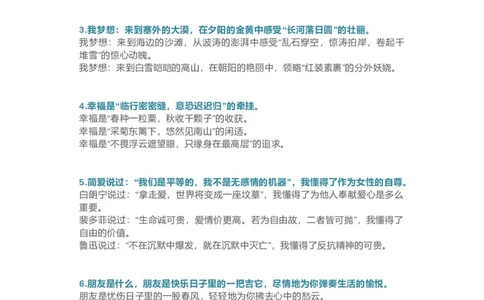 句子仿写100例，妙笔生花不用愁(1)_1-6年级语文仿写_六年级上册语文仿写句子+句子专项(1)