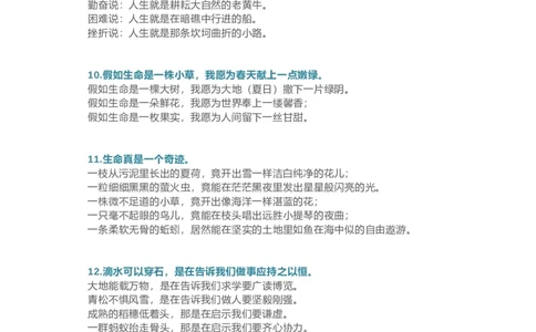 句子仿写100例，妙笔生花不用愁(1)_1-6年级语文仿写_六年级上册语文仿写句子+句子专项(1)