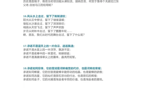 句子仿写100例，妙笔生花不用愁(1)_1-6年级语文仿写_六年级上册语文仿写句子+句子专项(1)
