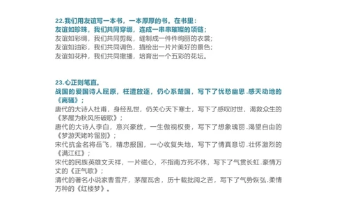 句子仿写100例，妙笔生花不用愁(1)_1-6年级语文仿写_六年级上册语文仿写句子+句子专项(1)