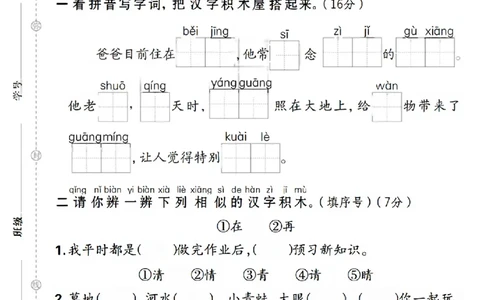 1121一年级下册精编情境卷期中综合测试(1)_一年级上下册资料_一年级下册小红书同款资料_一下数学