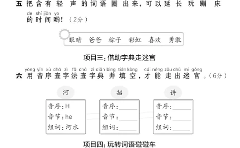 1121一年级下册精编情境卷期中综合测试(1)_一年级上下册资料_一年级下册小红书同款资料_一下数学