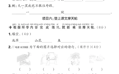 1121一年级下册精编情境卷期中综合测试(1)_一年级上下册资料_一年级下册小红书同款资料_一下数学