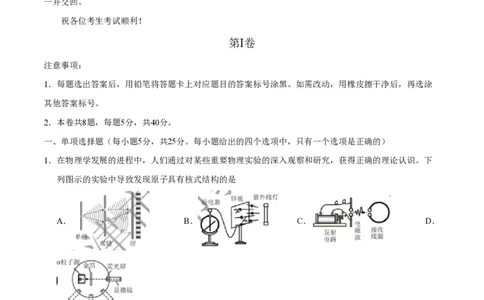 2020年高考物理试卷（天津）（空白卷）_物理历年高考真题_新&middot;PDF版2008-2025&middot;高考物理真题_物理（按省份分类）2008-2025_2008-2024&middot;（天津）物理高考真题