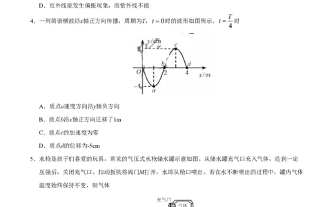 2020年高考物理试卷（天津）（空白卷）_物理历年高考真题_新&middot;PDF版2008-2025&middot;高考物理真题_物理（按省份分类）2008-2025_2008-2024&middot;（天津）物理高考真题