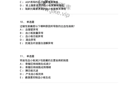 7802020604-出血性疾病-197019_军队文职(1)_01.军队文职真题-专业课_（全）版本一（历年真题+章节练习+模拟题）_护理学(军队文职)_章节练习_纯题目