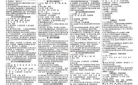 五年级语文上册人教版24秋《15天满分备考期末系统总复习》_2024年人教版小学数学一二三四五六年级上册下册期中期末试a0747_期末总复习_《15天满分备考期末系统总复习》