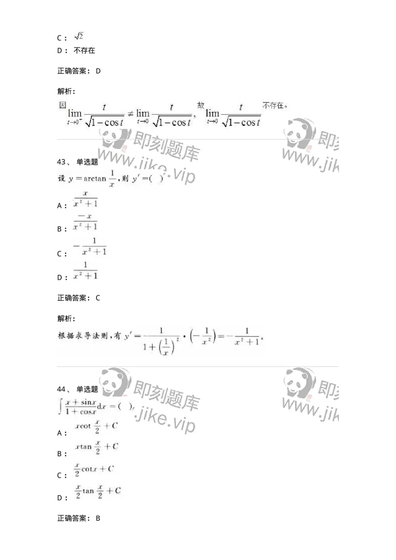 0-军队文职人员招聘《数学3》模拟预测18-325697_军队文职(1)_01.军队文职真题-专业课_（全）版本一（历年真题+章节练习+模拟题）_数学3(军队文职)_预测模拟_题目+解析