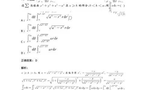 0-军队文职人员招聘《数学3》模拟预测18-325697_军队文职(1)_01.军队文职真题-专业课_（全）版本一（历年真题+章节练习+模拟题）_数学3(军队文职)_预测模拟_题目+解析