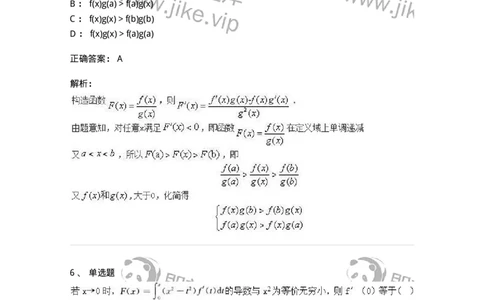 0-军队文职人员招聘《数学3》模拟预测18-325697_军队文职(1)_01.军队文职真题-专业课_（全）版本一（历年真题+章节练习+模拟题）_数学3(军队文职)_预测模拟_题目+解析