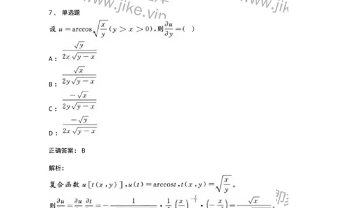 0-军队文职人员招聘《数学3》模拟预测18-325697_军队文职(1)_01.军队文职真题-专业课_（全）版本一（历年真题+章节练习+模拟题）_数学3(军队文职)_预测模拟_题目+解析