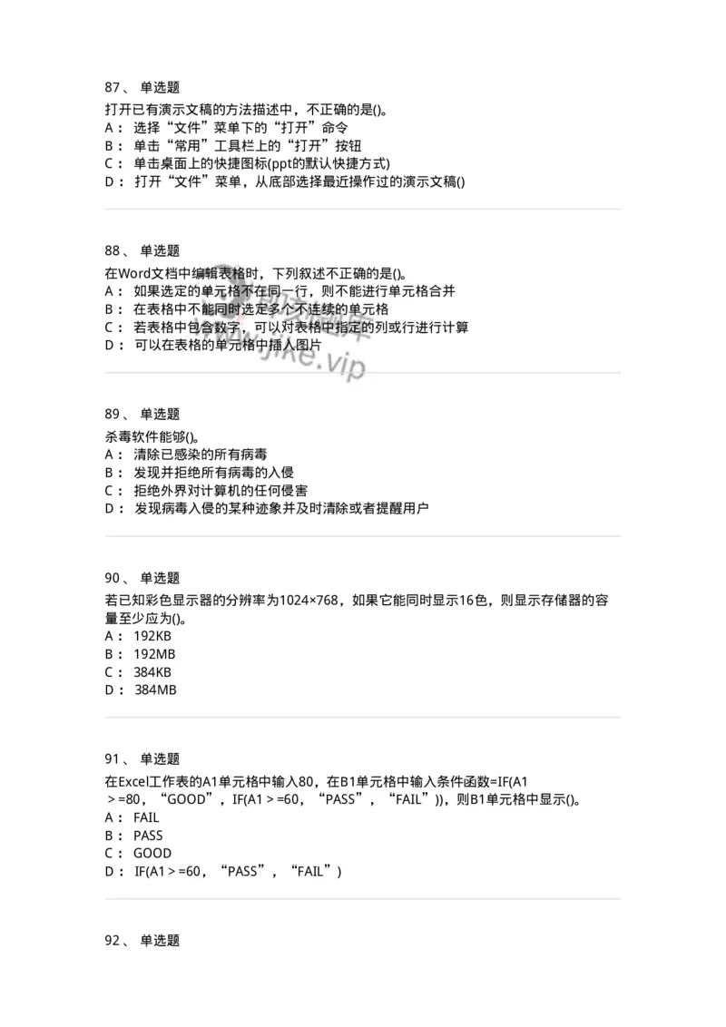 604-计算机基础-137962_军队文职(1)_01.军队文职真题-专业课_（全）版本一（历年真题+章节练习+模拟题）_公务员(军队文职)_章节练习_纯题目