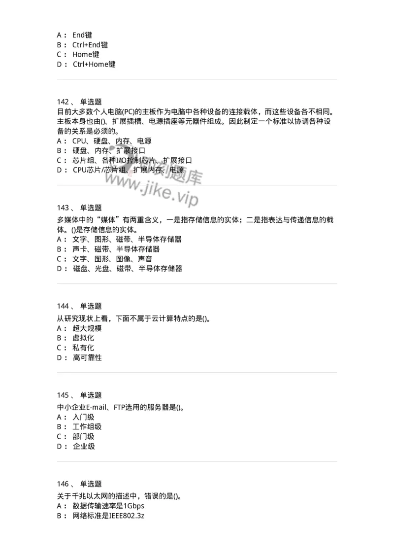 604-计算机基础-137962_军队文职(1)_01.军队文职真题-专业课_（全）版本一（历年真题+章节练习+模拟题）_公务员(军队文职)_章节练习_纯题目