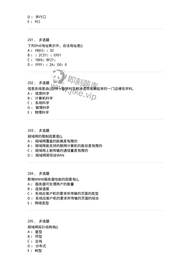 604-计算机基础-137962_军队文职(1)_01.军队文职真题-专业课_（全）版本一（历年真题+章节练习+模拟题）_公务员(军队文职)_章节练习_纯题目