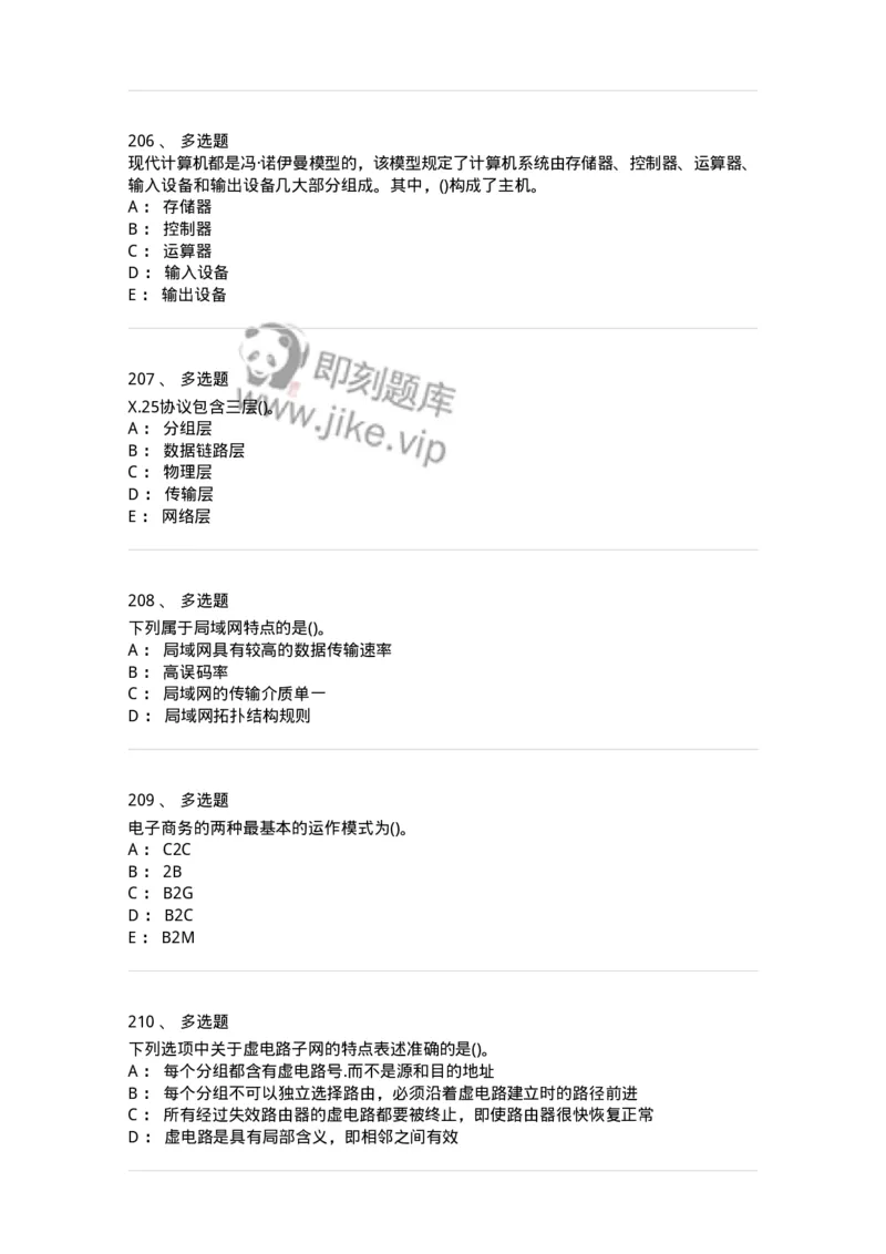 604-计算机基础-137962_军队文职(1)_01.军队文职真题-专业课_（全）版本一（历年真题+章节练习+模拟题）_公务员(军队文职)_章节练习_纯题目