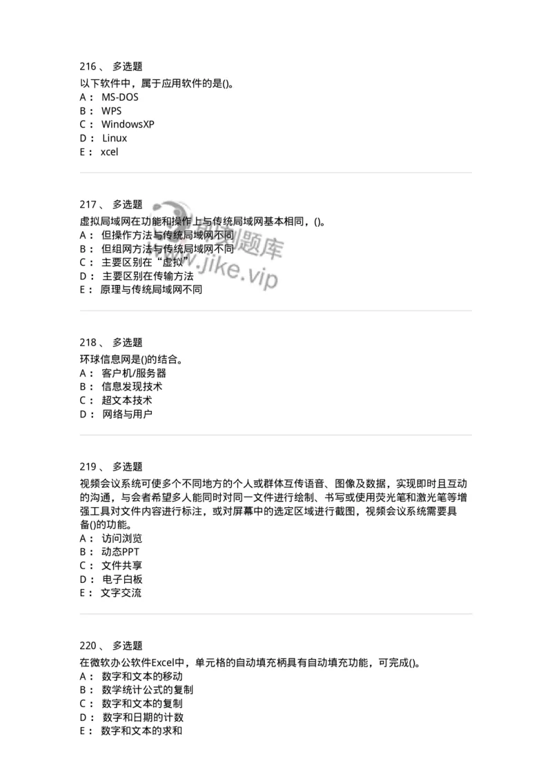 604-计算机基础-137962_军队文职(1)_01.军队文职真题-专业课_（全）版本一（历年真题+章节练习+模拟题）_公务员(军队文职)_章节练习_纯题目