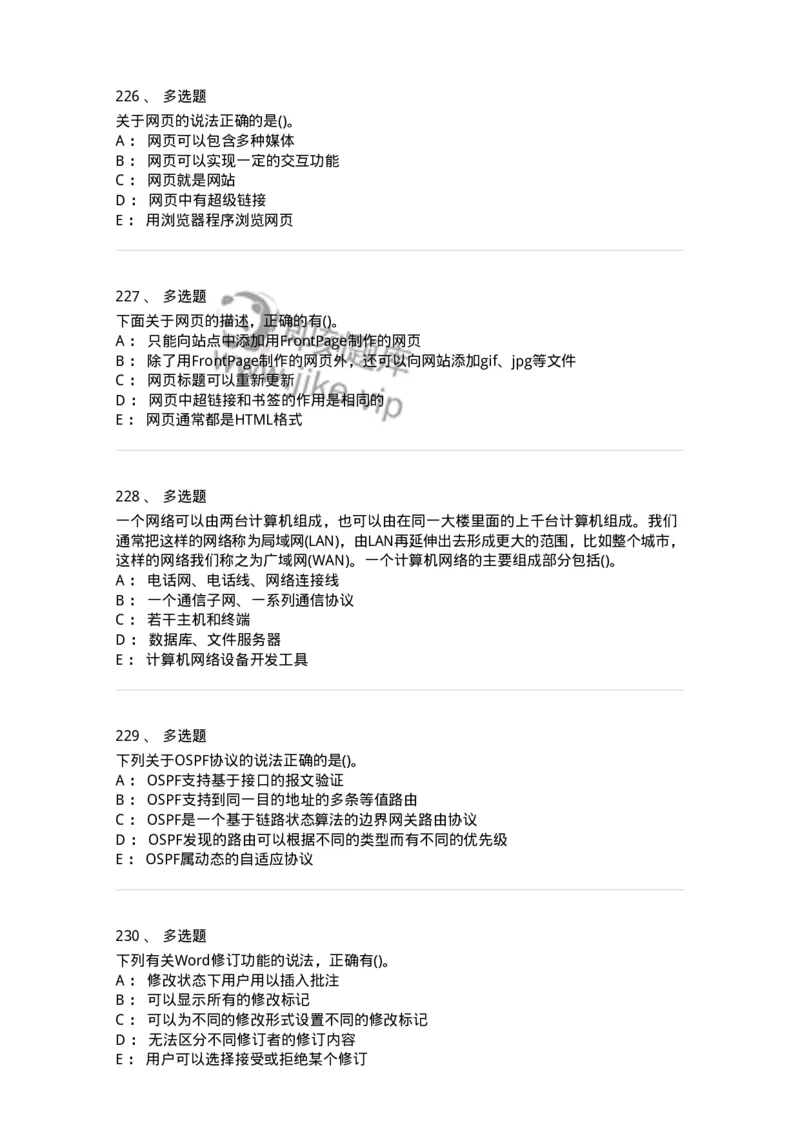 604-计算机基础-137962_军队文职(1)_01.军队文职真题-专业课_（全）版本一（历年真题+章节练习+模拟题）_公务员(军队文职)_章节练习_纯题目