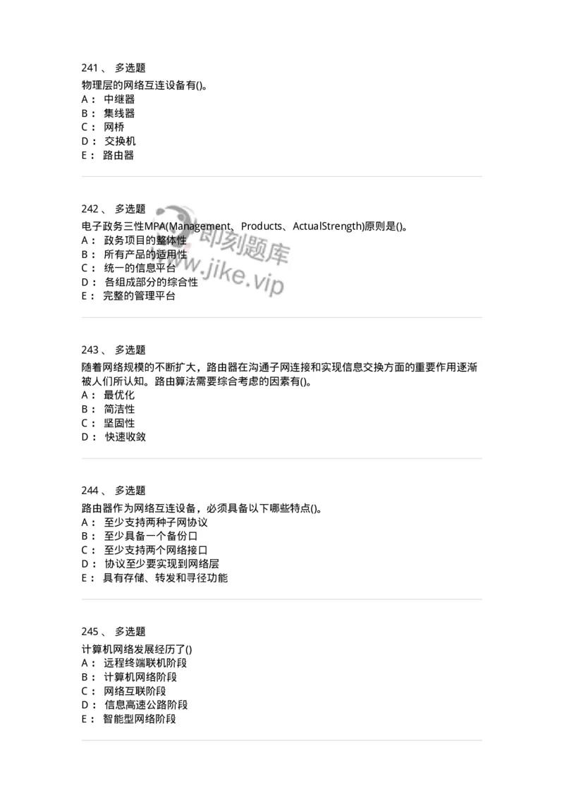 604-计算机基础-137962_军队文职(1)_01.军队文职真题-专业课_（全）版本一（历年真题+章节练习+模拟题）_公务员(军队文职)_章节练习_纯题目