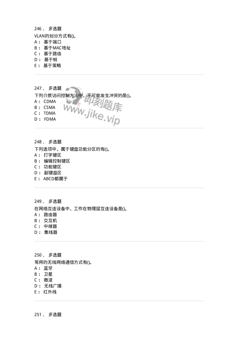 604-计算机基础-137962_军队文职(1)_01.军队文职真题-专业课_（全）版本一（历年真题+章节练习+模拟题）_公务员(军队文职)_章节练习_纯题目