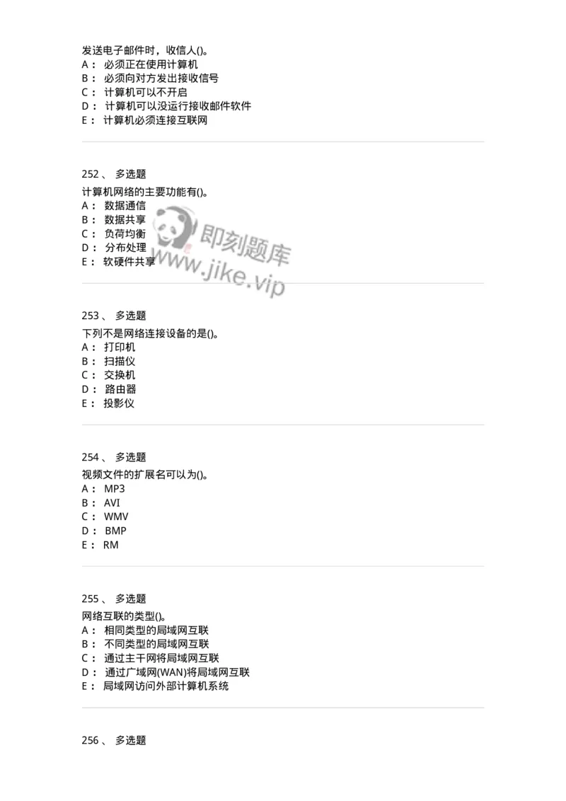 604-计算机基础-137962_军队文职(1)_01.军队文职真题-专业课_（全）版本一（历年真题+章节练习+模拟题）_公务员(军队文职)_章节练习_纯题目