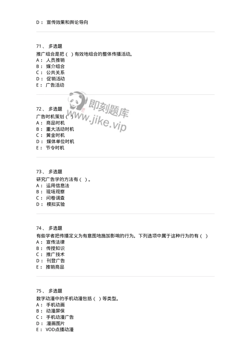 127-2017年军队文职考试《新闻学》真题-137633_军队文职(1)_01.军队文职真题-专业课_（全）版本一（历年真题+章节练习+模拟题）_新闻专业(军队文职)_历年真题_纯题目