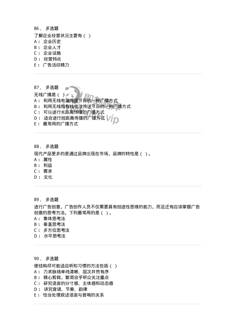 127-2017年军队文职考试《新闻学》真题-137633_军队文职(1)_01.军队文职真题-专业课_（全）版本一（历年真题+章节练习+模拟题）_新闻专业(军队文职)_历年真题_纯题目