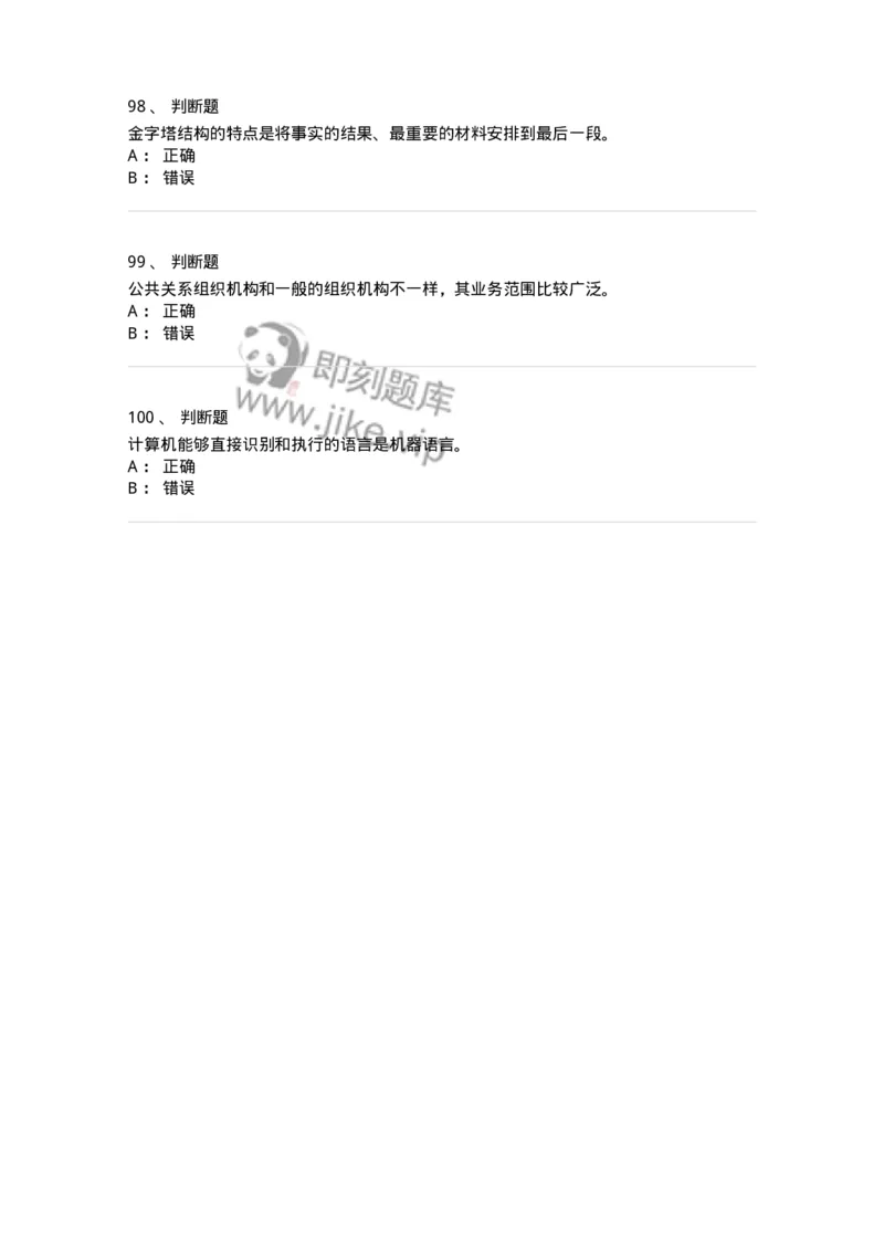 127-2017年军队文职考试《新闻学》真题-137633_军队文职(1)_01.军队文职真题-专业课_（全）版本一（历年真题+章节练习+模拟题）_新闻专业(军队文职)_历年真题_纯题目