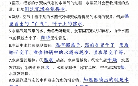 三上科学全册必考重点归纳_3年级小红书最新热门资料