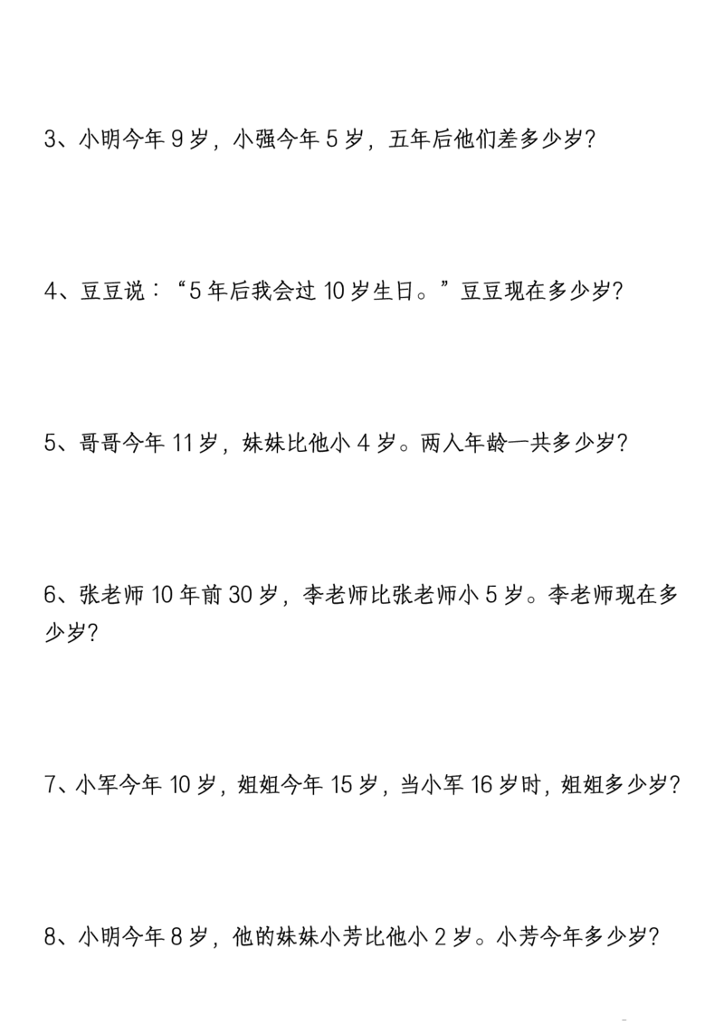 1161新版一年级下册数学《重难点思维题》归纳-空白版和答案版_一年级上下册资料_一年级下册小红书同款资料_一下数学_25年一下数学资料
