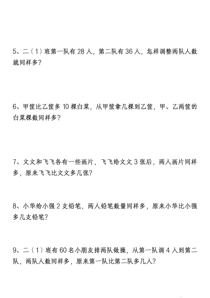1161新版一年级下册数学《重难点思维题》归纳-空白版和答案版_一年级上下册资料_一年级下册小红书同款资料_一下数学_25年一下数学资料