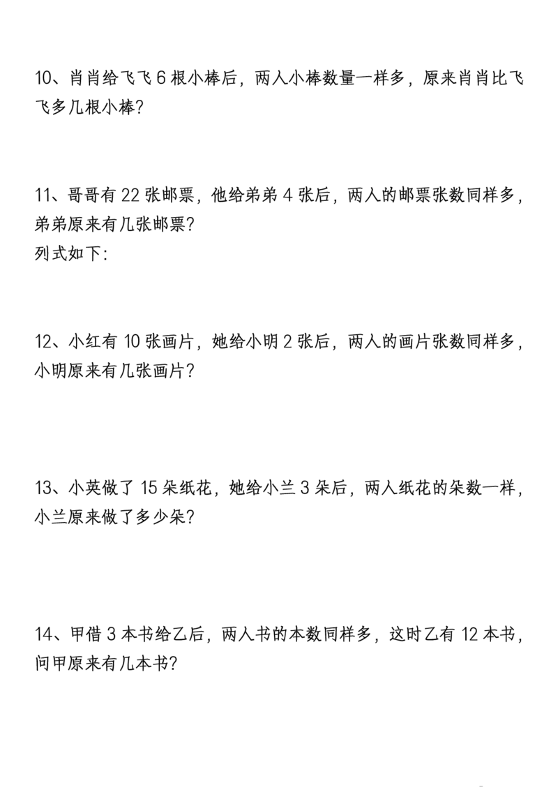 1161新版一年级下册数学《重难点思维题》归纳-空白版和答案版_一年级上下册资料_一年级下册小红书同款资料_一下数学_25年一下数学资料