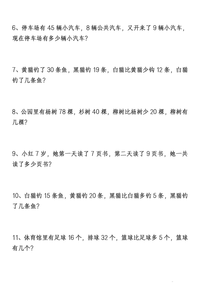 1161新版一年级下册数学《重难点思维题》归纳-空白版和答案版_一年级上下册资料_一年级下册小红书同款资料_一下数学_25年一下数学资料