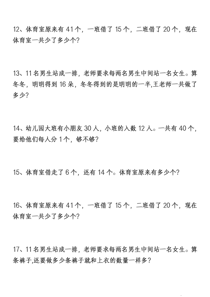 1161新版一年级下册数学《重难点思维题》归纳-空白版和答案版_一年级上下册资料_一年级下册小红书同款资料_一下数学_25年一下数学资料